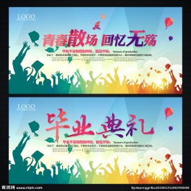 时尚毕业季海报 毕业典礼