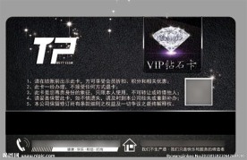 酒吧会员卡设计