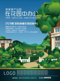 房地产写字楼单页