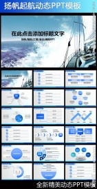 领航2015年扬帆启航工作总结