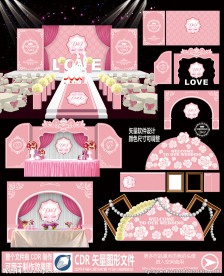 主题婚礼 粉色欧式婚礼舞美设计