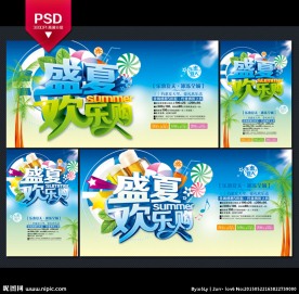 夏天海报