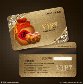 酒业会员卡图片