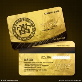 当铺会员卡图片