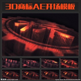 3D商标AE开场模板
