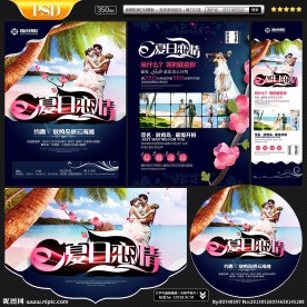 婚纱影楼宣传单