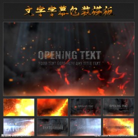 粒子火中三维金属字幕