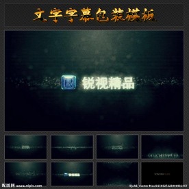 文字字幕包装模板