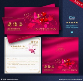 婚礼邀请函