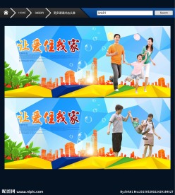 让爱住我家