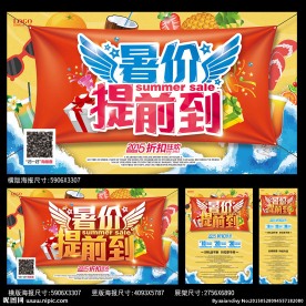 夏天
