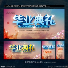 毕业海报