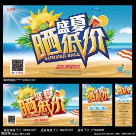 夏天