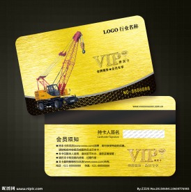 机械会员卡图片