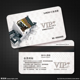 建材会员卡图片