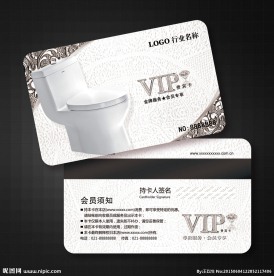 卫浴会员卡图片