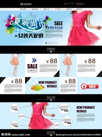 夏装上市海报