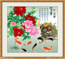 富贵吉祥图