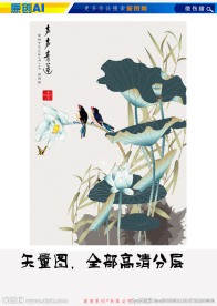 声声青莲（矢量图）