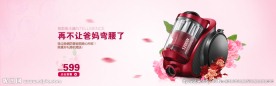 吸尘器海报图片