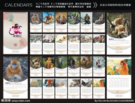 丙申年台历图片大全 丙申年台历设计素材 丙申年台历模板下载 丙申年台历图库 昵图网soso Nipic Com
