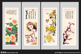 春夏秋冬