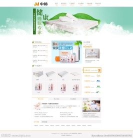 简约床垫产品首页psd文件无源