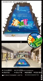 3D地贴