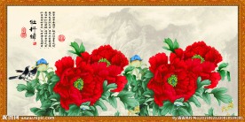 花开富贵