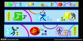 学校运动场文化墙