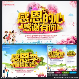 感恩