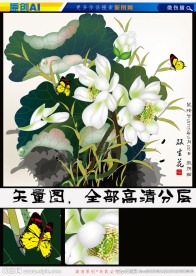 艺术国画双生花（矢量图）