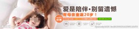 母亲节横幅banner设计