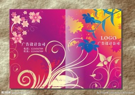 红粉鲜花朵儿 画册封面