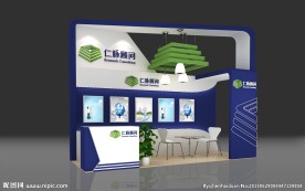 展会设计