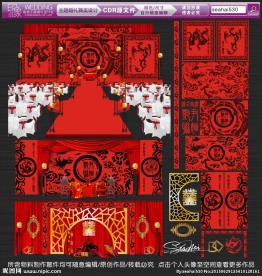 汉式复古主题婚礼设计