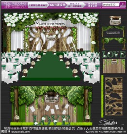 森系主题婚礼 森林主题婚礼