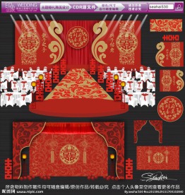 中国风复古婚礼 中式主题婚礼