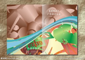 咖啡绿叶 化妆品画册