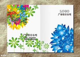 花花世界 画册封面