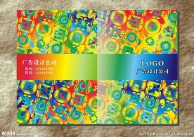 七彩华 画册封面