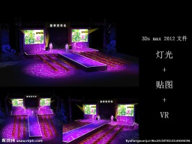 t台走秀效果图 舞台效果图