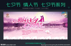 七夕