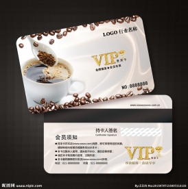 咖啡会员卡图片