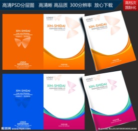 科技画册　科技模板　科技