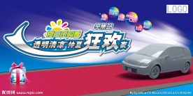 仲夏狂欢夜