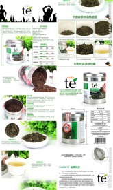 淘宝产品细节展示模板