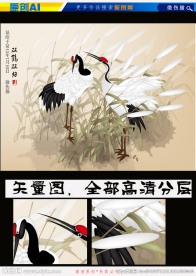 艺术国画双鹤双归（矢量图）