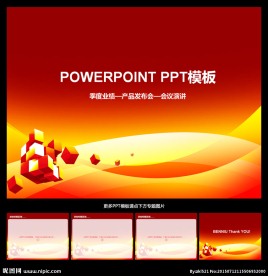 PPT模板