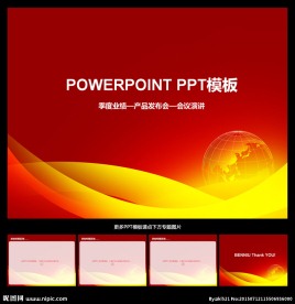 PPT模板